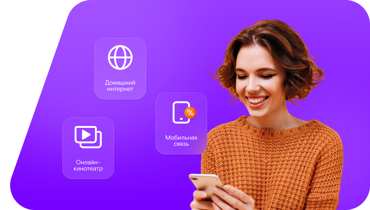 Промо-тарифы Ростелеком в&nbsp;село Лепокурово (Новосибирская область)